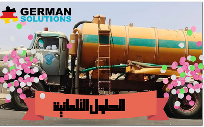 وايت شفط بيارات بالدمام  title=